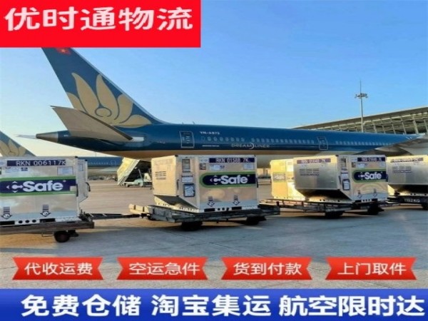 黄平到丹麦空运加急专线